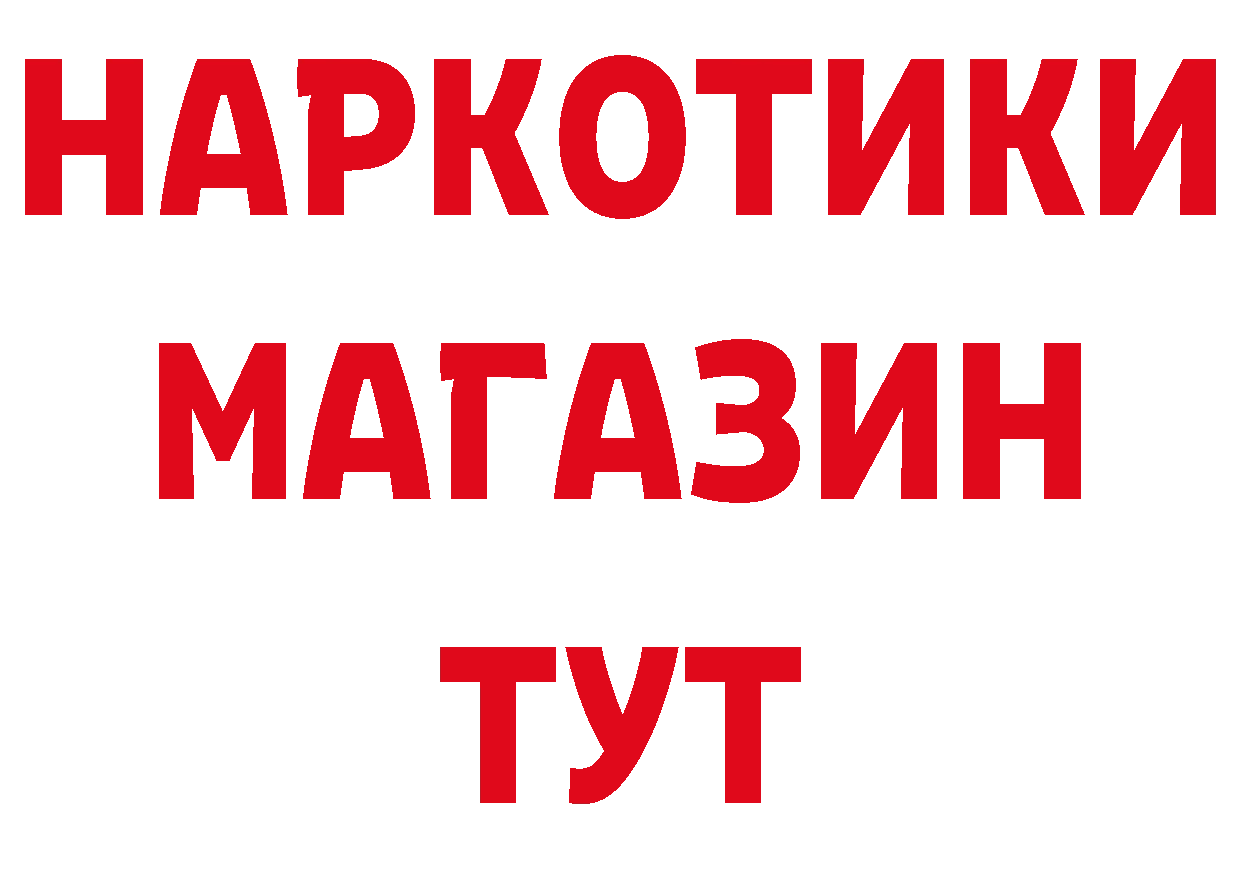 Марки 25I-NBOMe 1,8мг ONION даркнет мега Южно-Сухокумск