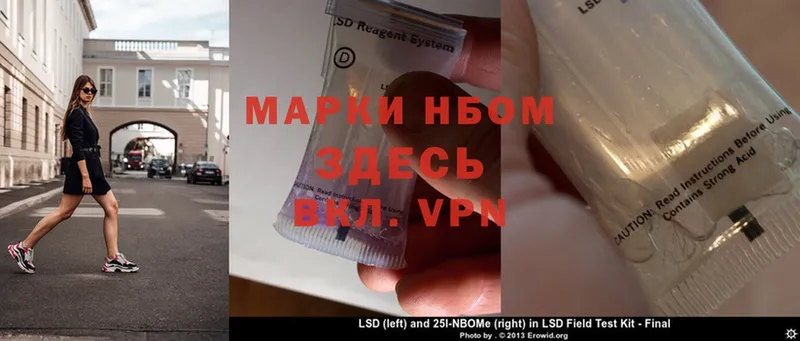 Марки 25I-NBOMe 1,8мг  Южно-Сухокумск 